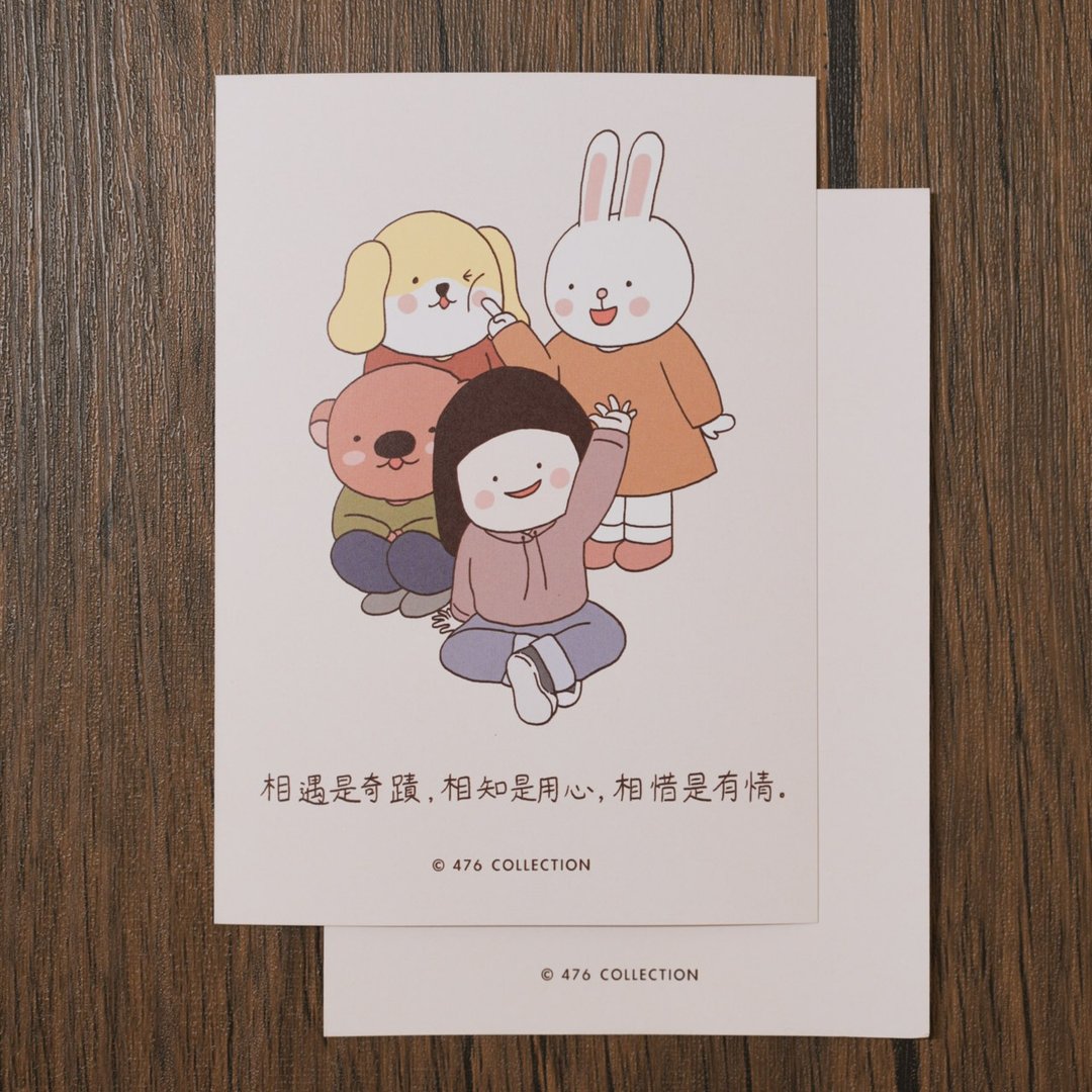 相遇、相知、相惜 / 文创插画明信片 卡片 / 生日 祝福 圣诞 贺卡 - 卡片/明信片 - 纸 卡其色