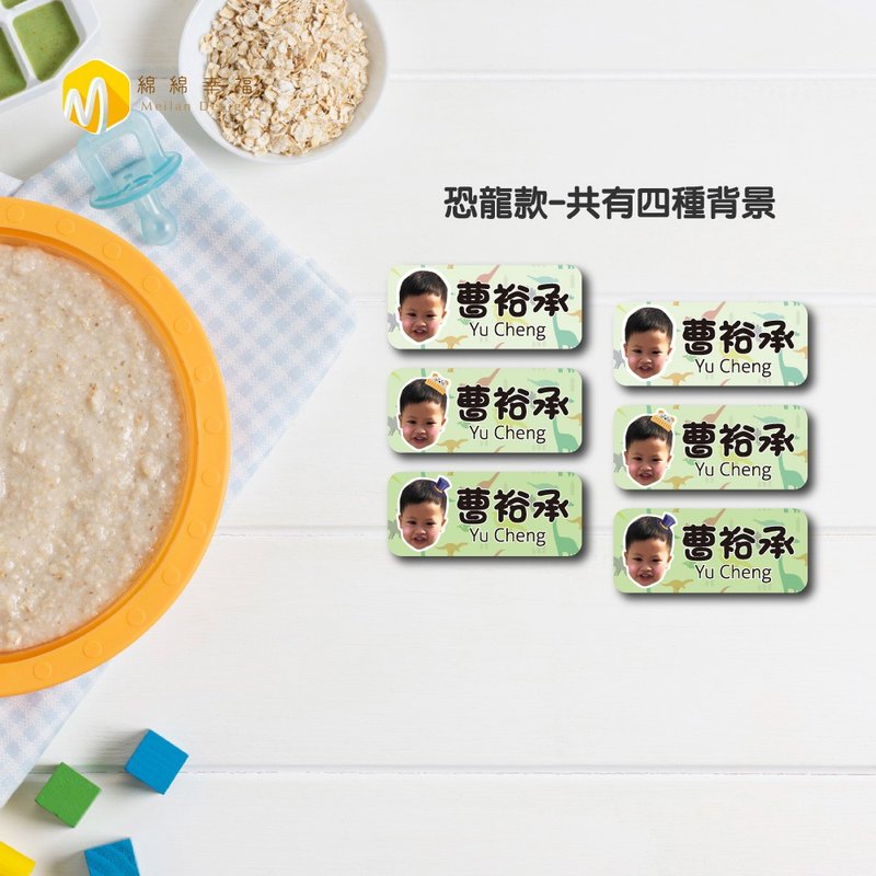 大头照姓名贴-恐龙款【 大份量144张 定制化 防水姓名贴】 - 贴纸 - 纸 绿色