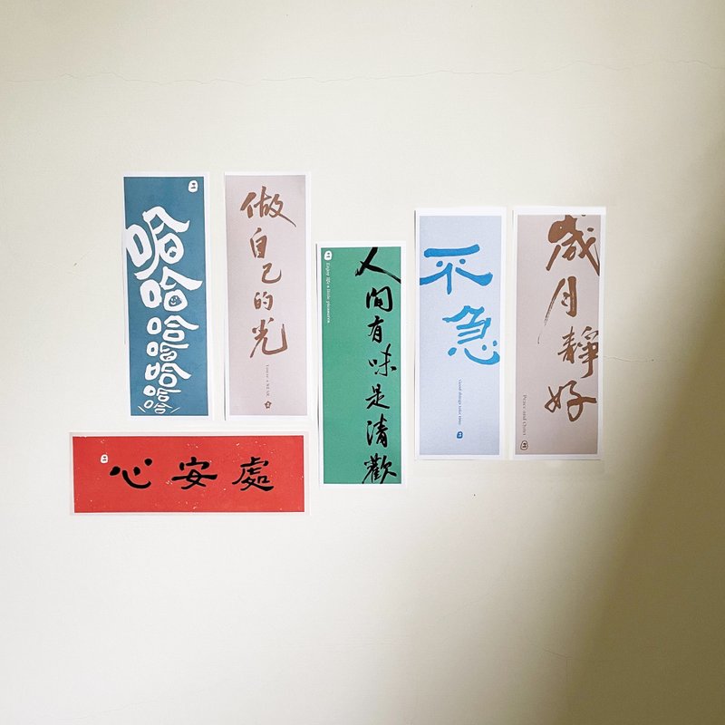 文艺感书法 细长型海报(含银质石膏框) - 海报/装饰画/版画 - 纸 