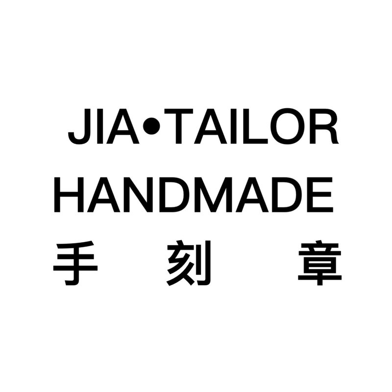 【手刻章】 JIA • TAILOR HANDMADE 客订下单处 - 印章/印台 - 其他材质 