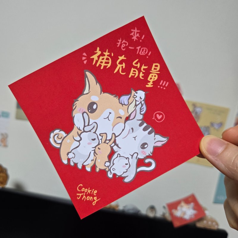 动物抱抱春联 | 可定制化文字 | 插画家CookieJhong - 红包/春联 - 纸 红色