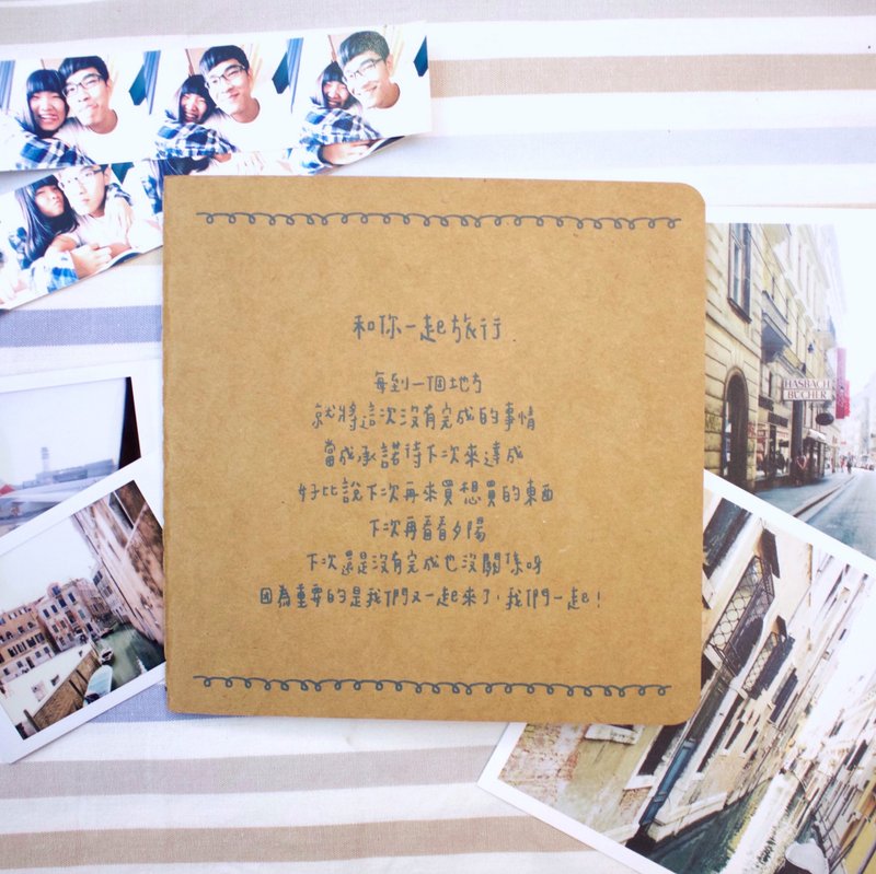 和你一起旅行 牛皮纸正方形笔记本 - 笔记本/手帐 - 纸 