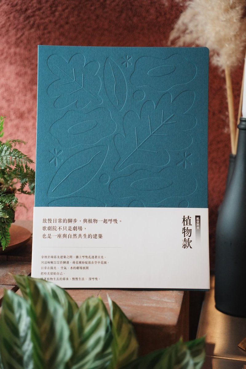 歌剧院纸资料夹 - 文件夹/资料夹 - 纸 