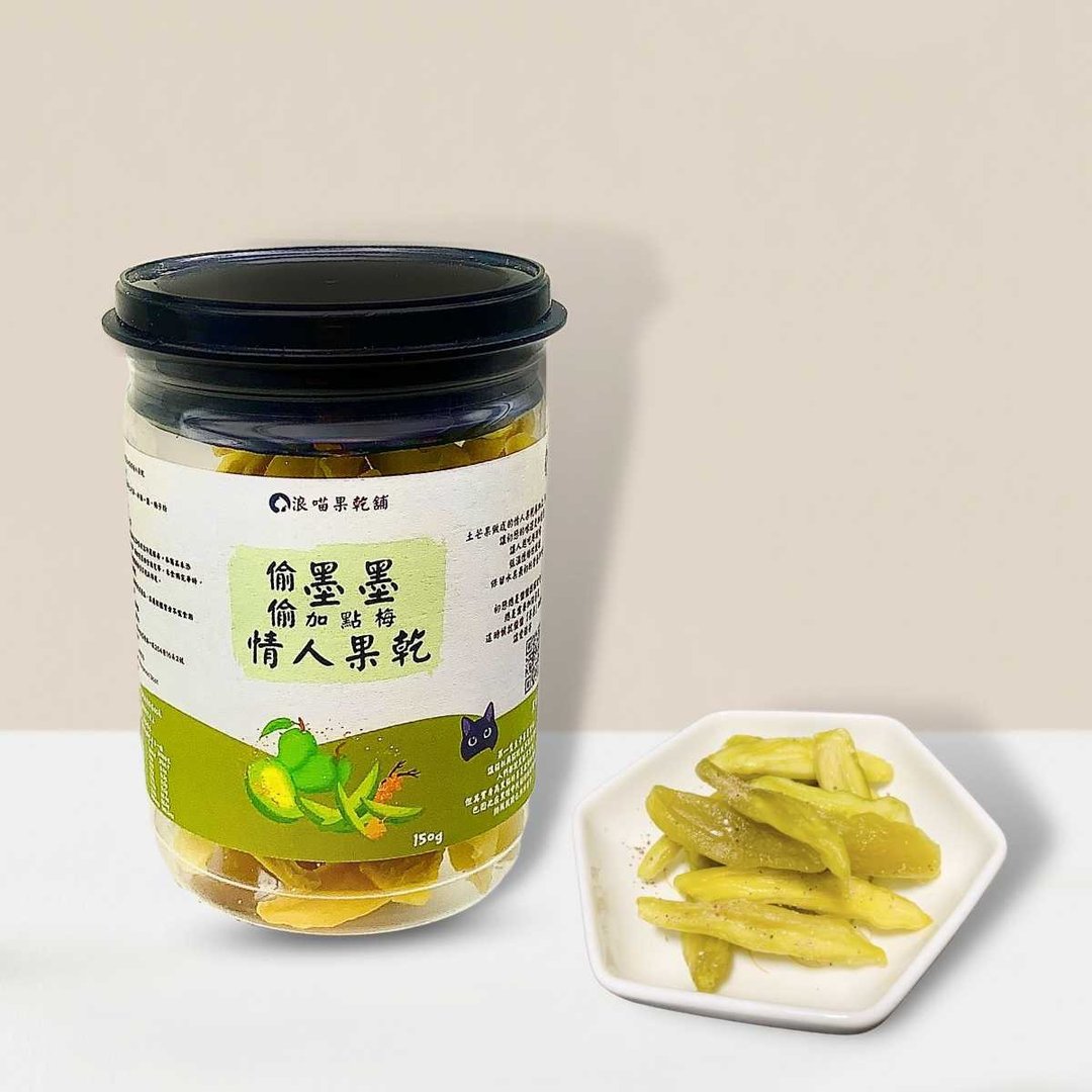 梅子粉情人果干 | 偷偷墨墨加点梅情人果 | 150g罐装 | 芒果青 - 水果干 - 新鲜食材 多色