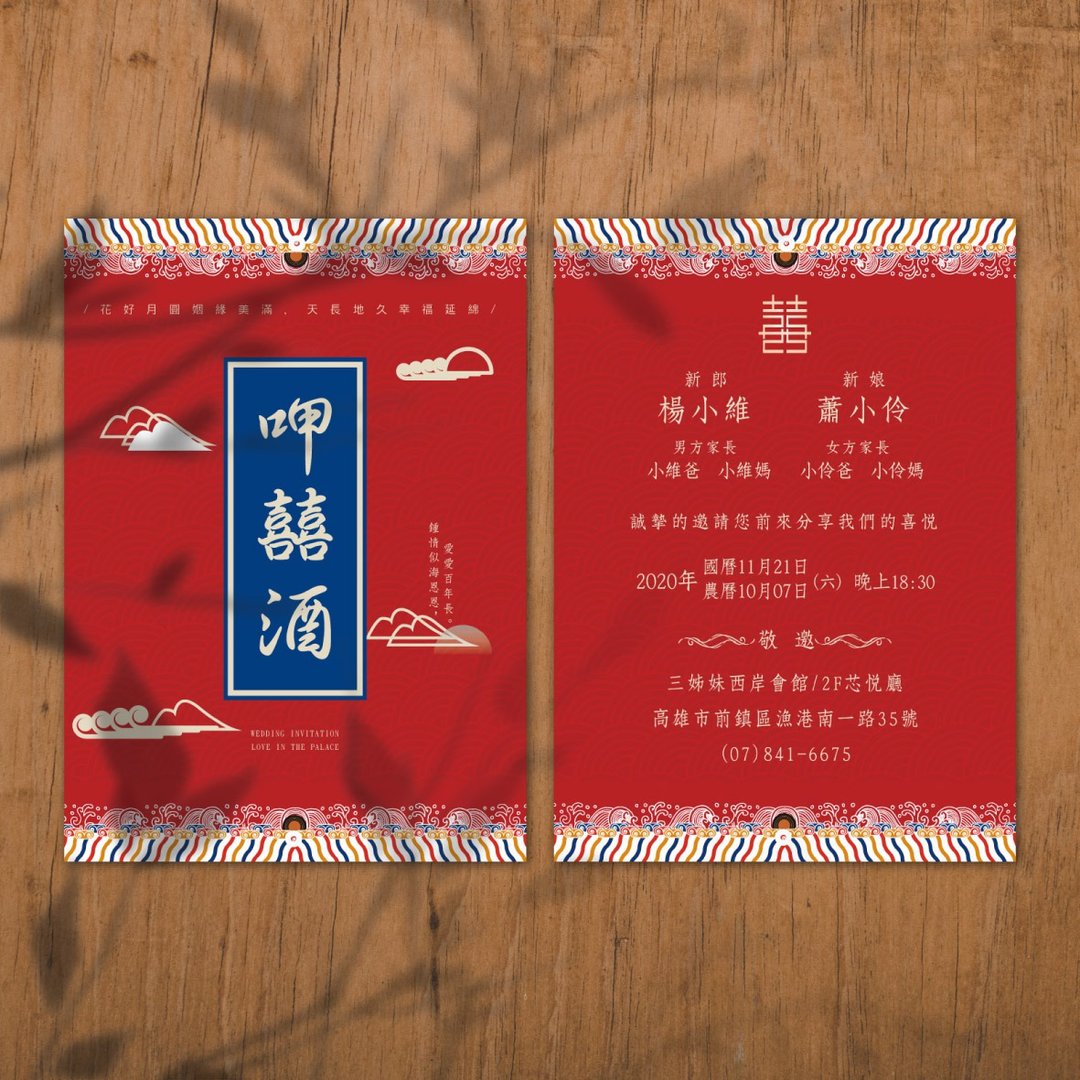 喜帖 美式囍帖 质感囍帖 少量喜帖 明信片喜帖 结婚-宫廷穿越喜事 - 卡片/明信片 - 其他材质 红色