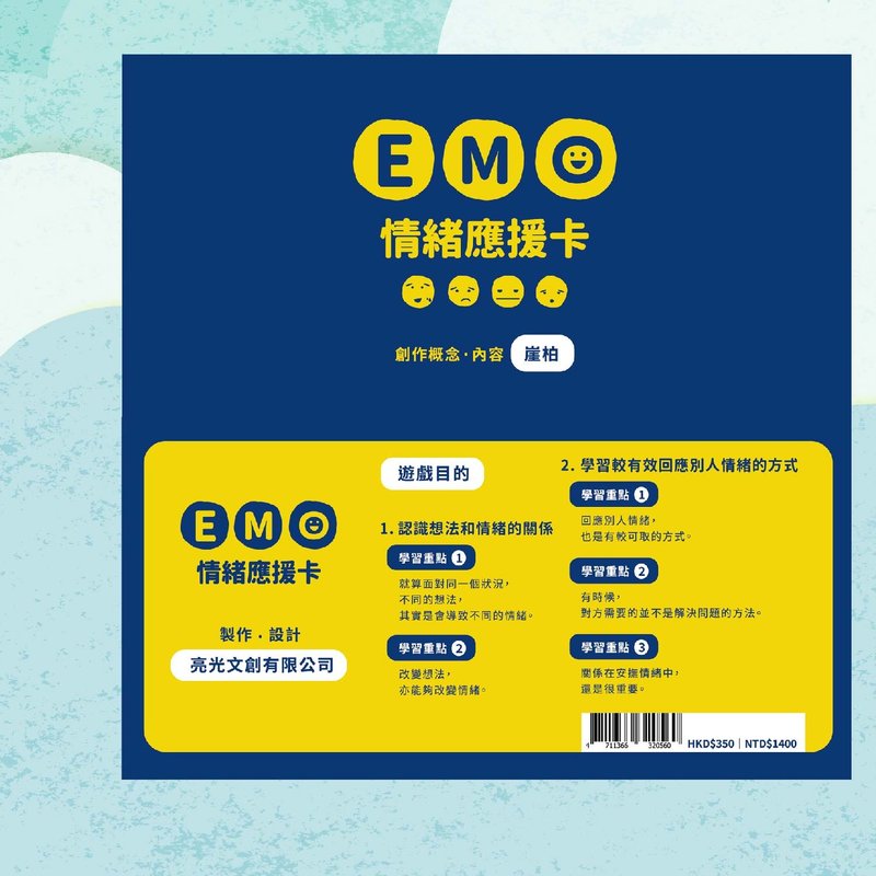 崖柏_EMO情绪应援卡_港澳限定 卡牌游戏 - 桌游/玩具 - 纸 蓝色