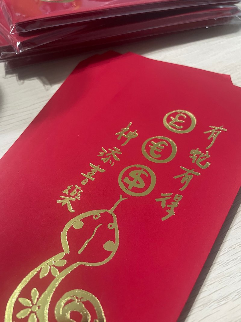 蛇年烫金红包袋 一包5入_即将售罄 - 红包/春联 - 纸 红色
