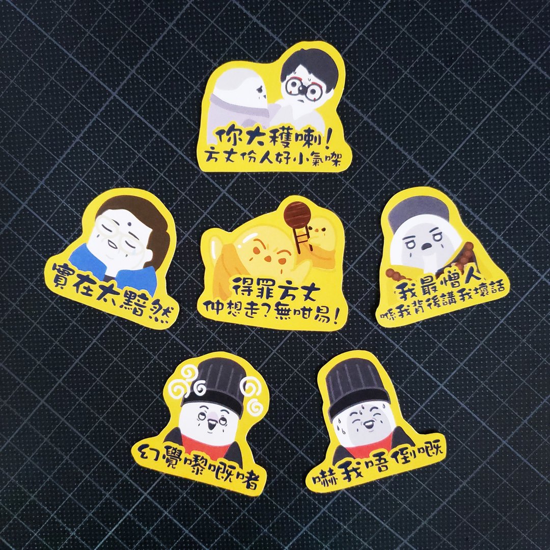 光面贴纸 | 电影小鬼B Whatsapp Sticker - 卡片/明信片 - 纸 黄色