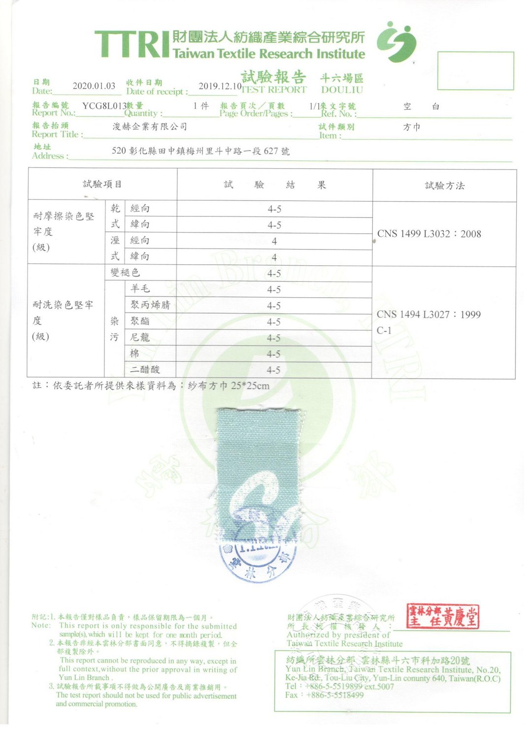 耐洗耐磨::高品质值得信赖－纺研所试验报告 - 其他 - 其他材质 白色