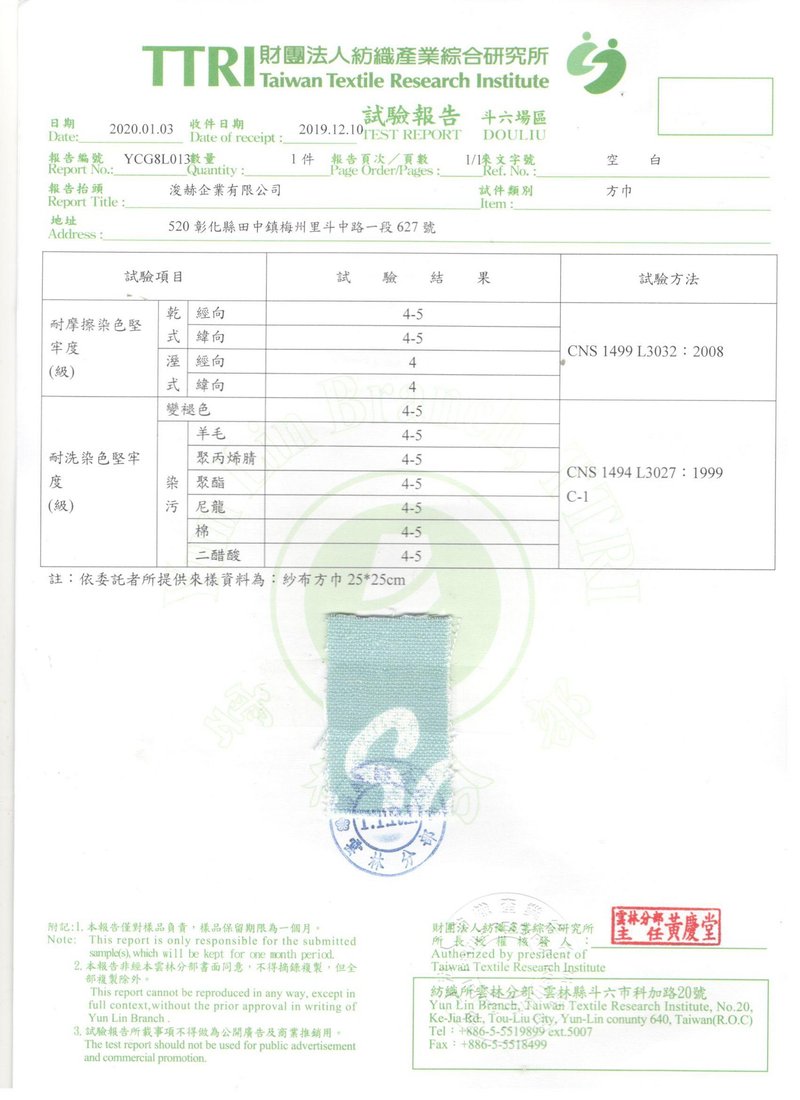 耐洗耐磨::高品质值得信赖－纺研所试验报告 - 其他 - 其他材质 白色