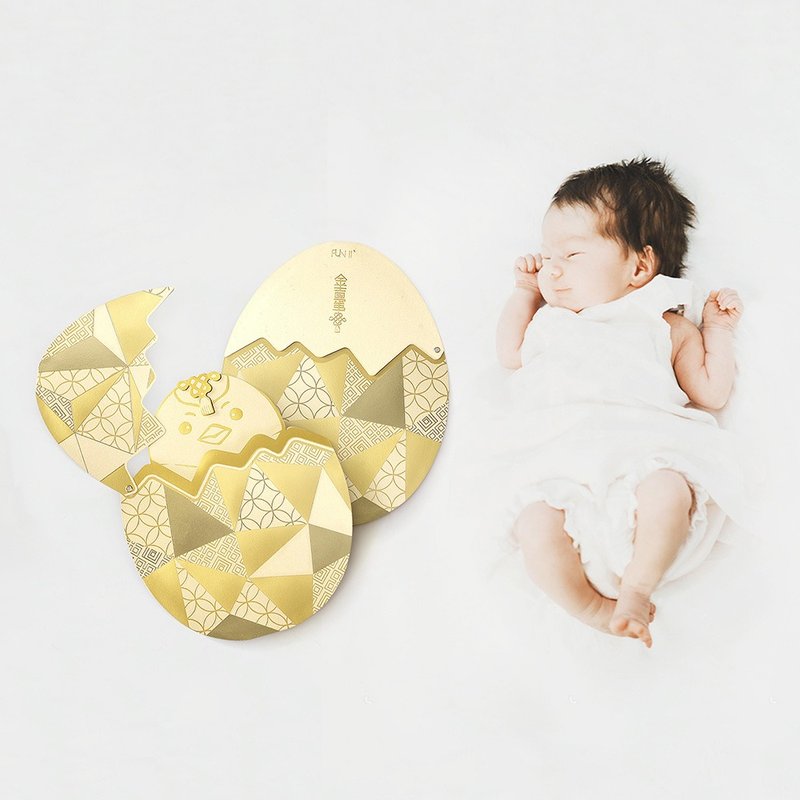 金吉蛋红包礼袋 X 蹦出新生生命力 - 满月礼盒 - 纸 金色