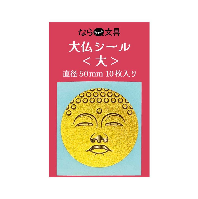大仏シール 大 - 贴纸 - 纸 金色