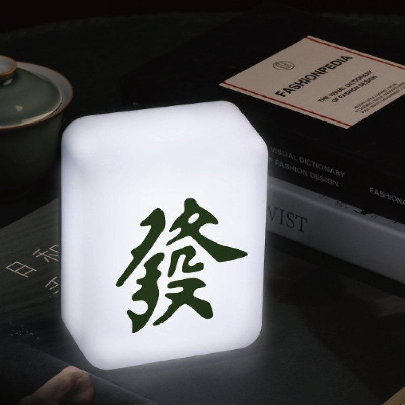 保庇BOBEE 麻将发财夜灯 招财开运小物 - 发财 - 摆饰 - 其他金属 白色