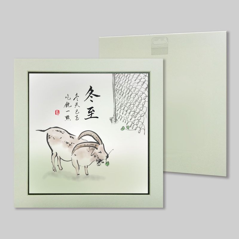 冬天已至 吃饱一点 (21) - 摆饰 - 纸 