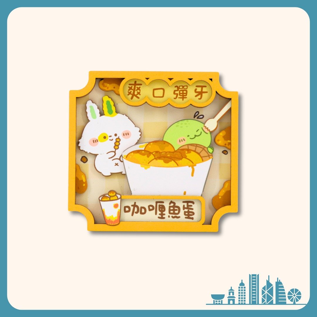 比家族美食磁石贴 - 咖喱鱼蛋 - 冰箱贴/磁贴 - 木头 橘色
