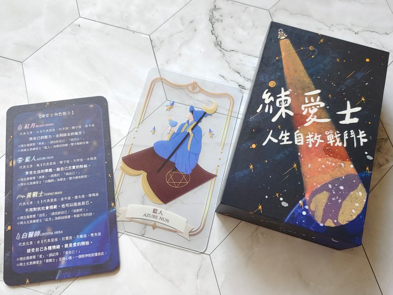 练爱士－人生自救战斗卡 | 你的战力训练师 - 桌游/玩具 - 纸 多色