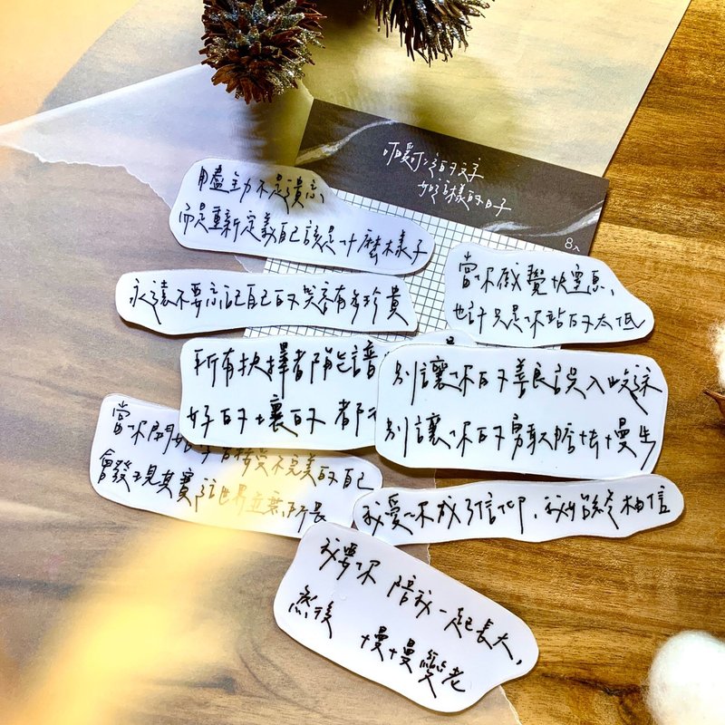 可暖可冷的文字如这样的日子－贴纸组  ８入  No.1 - 卡片/明信片 - 纸 