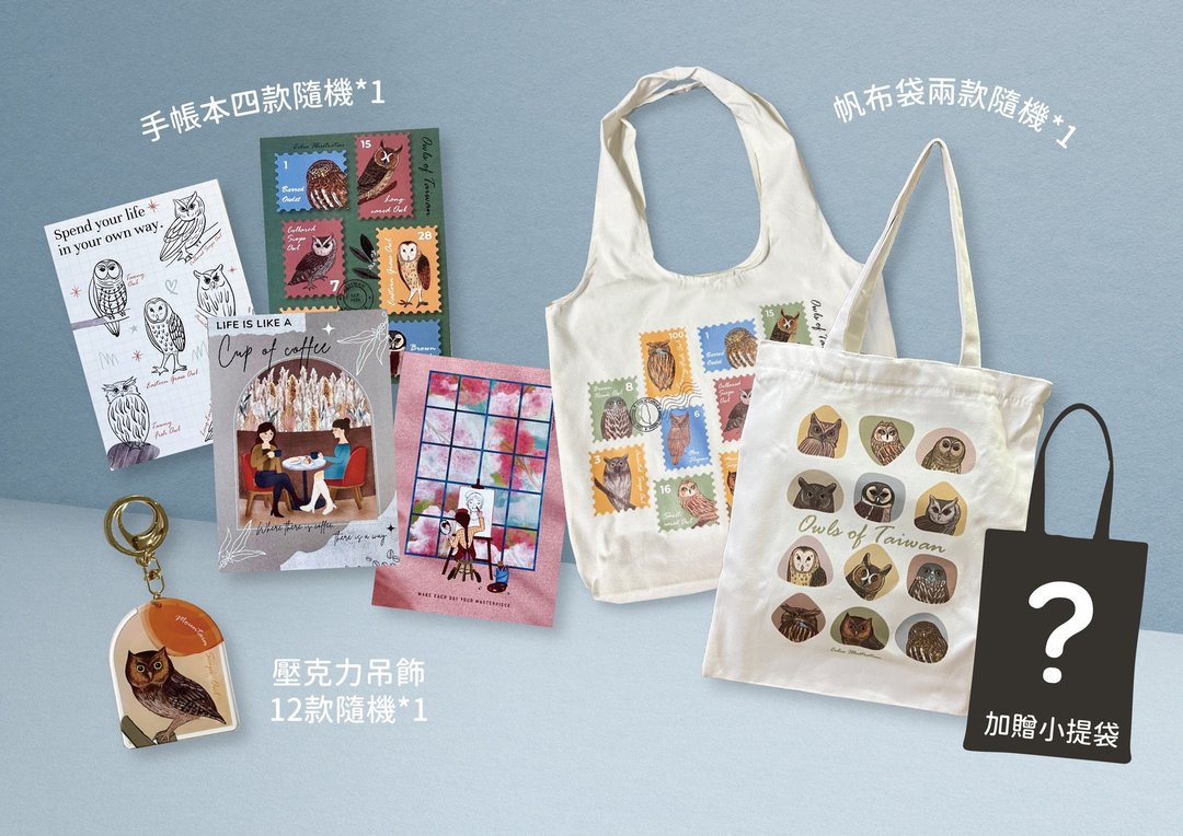 【福袋】-插画文具3件组福袋(帆布袋+手帐本+压克力钥匙圈) - 侧背包/斜挎包 - 棉 多色