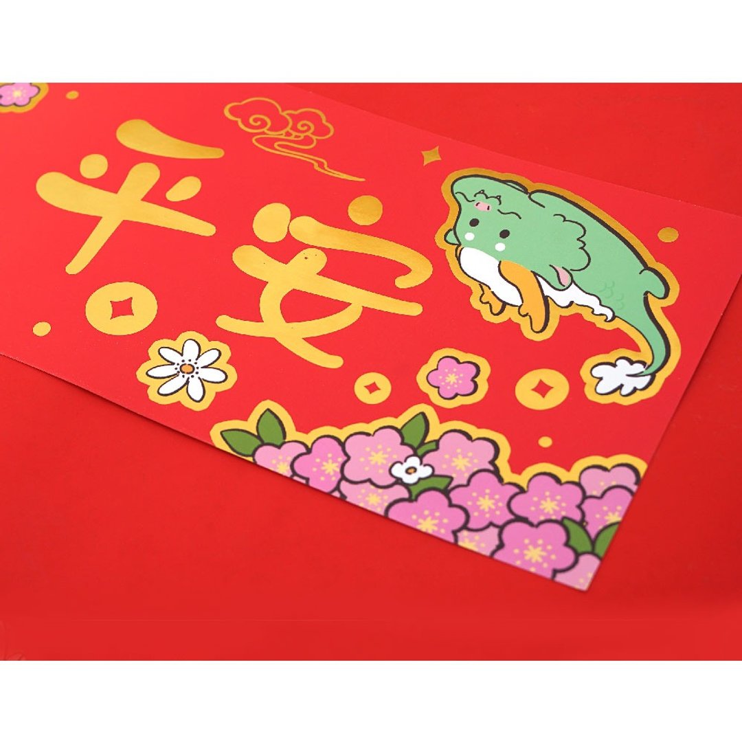 龙仙 出入平安 横批 - 卡片/明信片 - 纸 红色