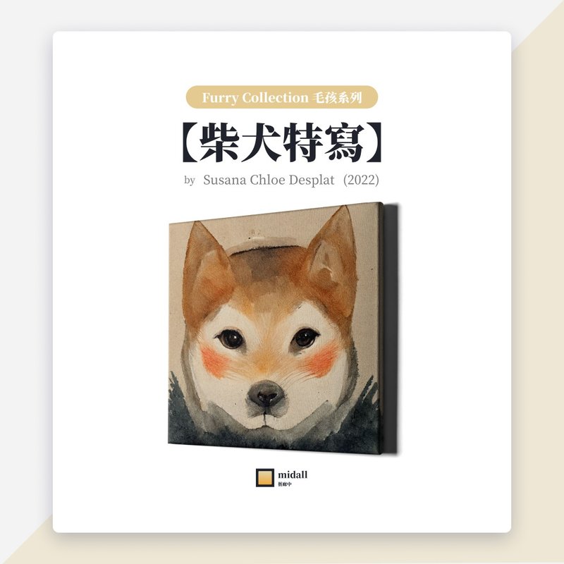柴犬特写【艺术家挂画 House of Shiba 系列】 - 海报/装饰画/版画 - 防水材质 