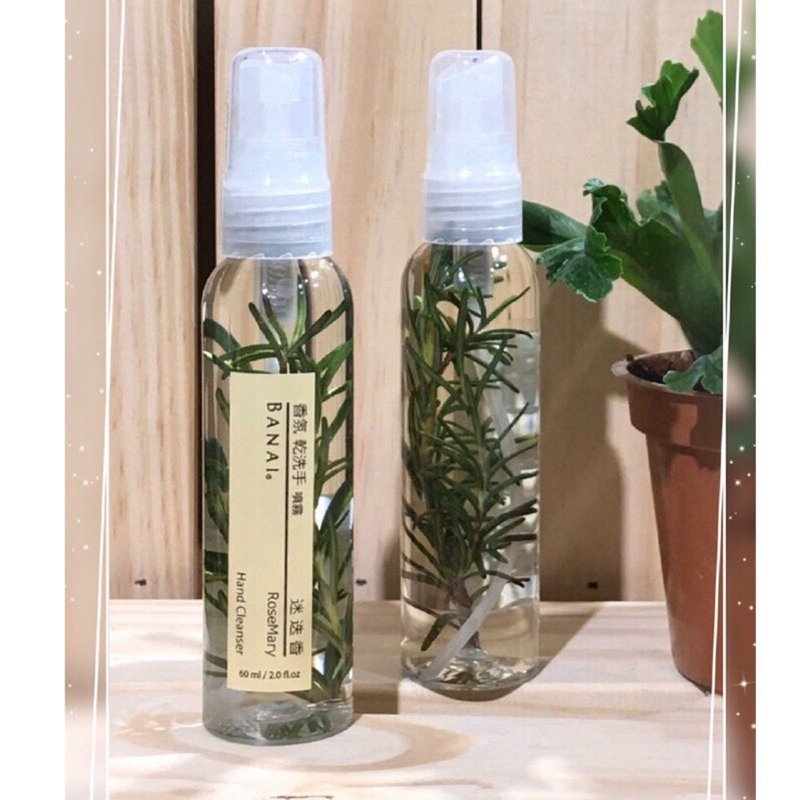 | 防疫必备 │ 香氛干洗手迷迭香香氛抗菌喷雾  75%酒精干洗手 - 其他 - 精油 