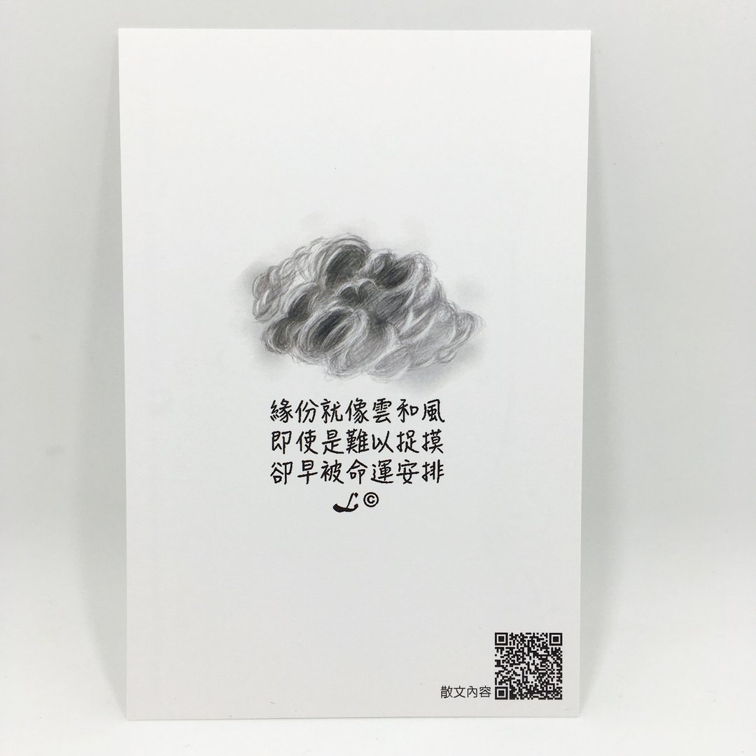 “LIFE 随笔”明信片 -《云 . 风》L044 - 卡片/明信片 - 纸 多色