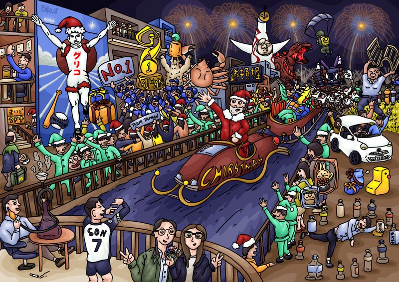 圣诞卡片2024 - 卡片/明信片 - 纸 多色