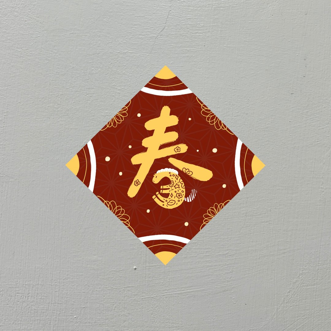 【快速出货 新春限定】马年春联 - 红包/春联 - 纸 红色