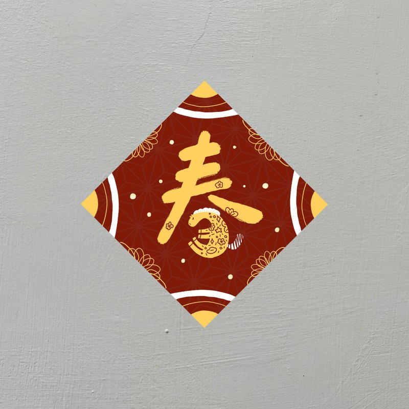 【快速出货 新春限定】马年春联 - 红包/春联 - 纸 红色