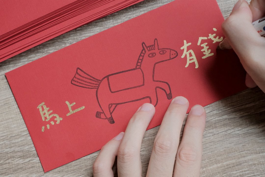 【马上就来】 马年红包袋 - 红包/春联 - 纸 