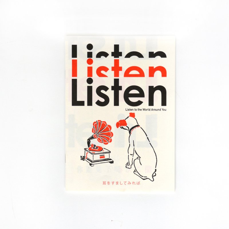 LISTEN LISTEN LISTEN - 刊物/书籍 - 纸 白色