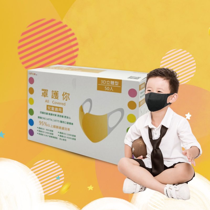 INFINA 医疗立体口罩 儿童/小尺寸 13色 一盒50入 - 口罩 - 其他材质 