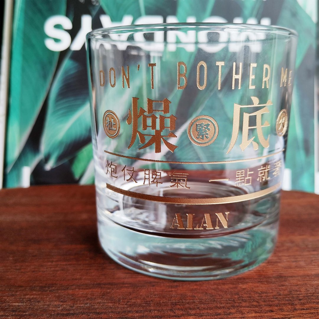 Text Art文字雕刻威士忌对杯 搞怪创意礼物 生日礼物送朋友送家人 - 酒杯/酒器 - 玻璃 