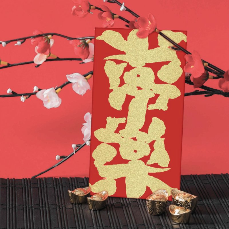 彼此常乐•相互祝福 转向字利是封 - 其他 - 纸 红色