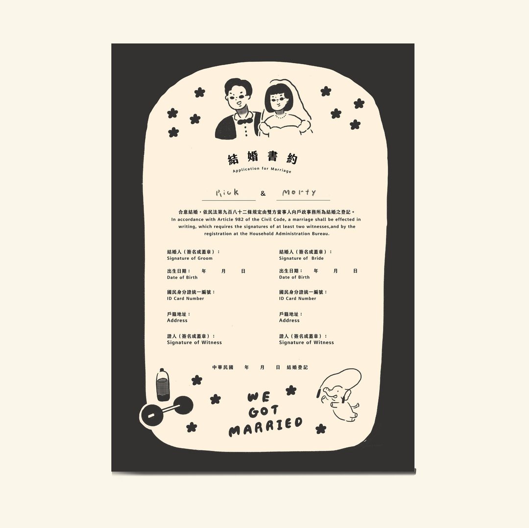 【定制插画】结婚书约电子档 - 其他数码商品 - 其他材质 