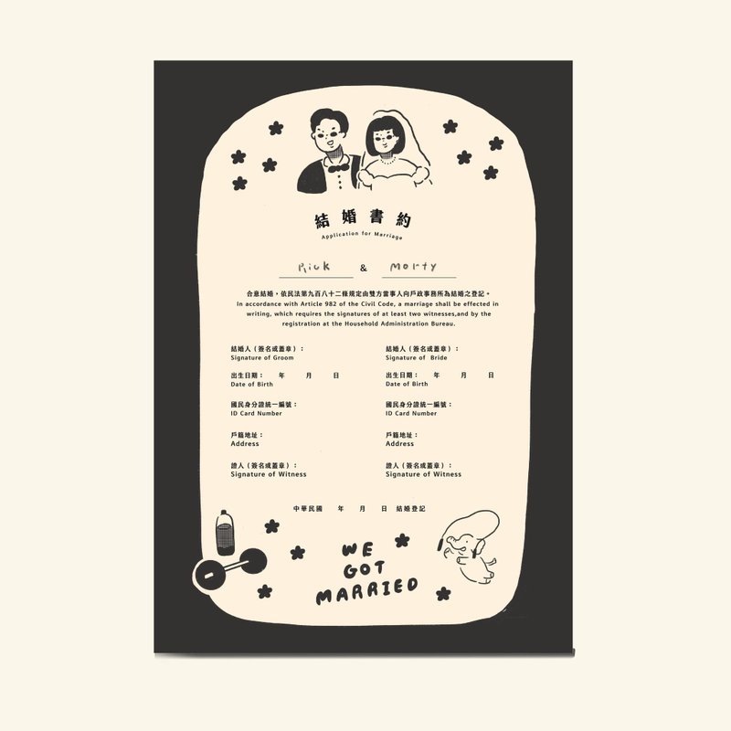 【定制插画】结婚书约电子档 - 其他数码商品 - 其他材质 