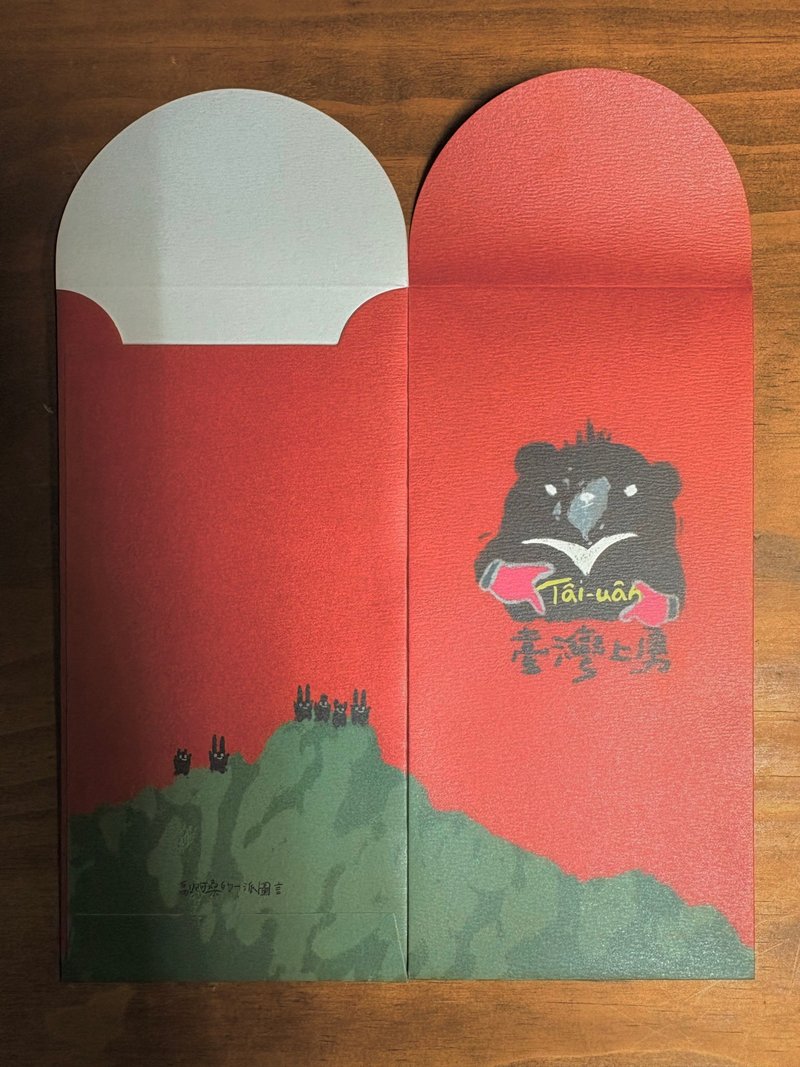 台湾上勇 + 玉山 | 副阿桑手绘动物红包袋 (二入) - 红包/春联 - 纸 红色