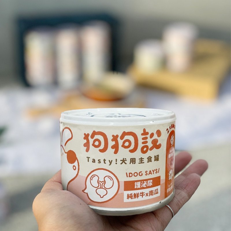 狗狗说Tasty犬用主食罐系列-纯鲜牛×南瓜-165g-成犬适用 - 狗罐头/鲜食 - 其他材质 红色