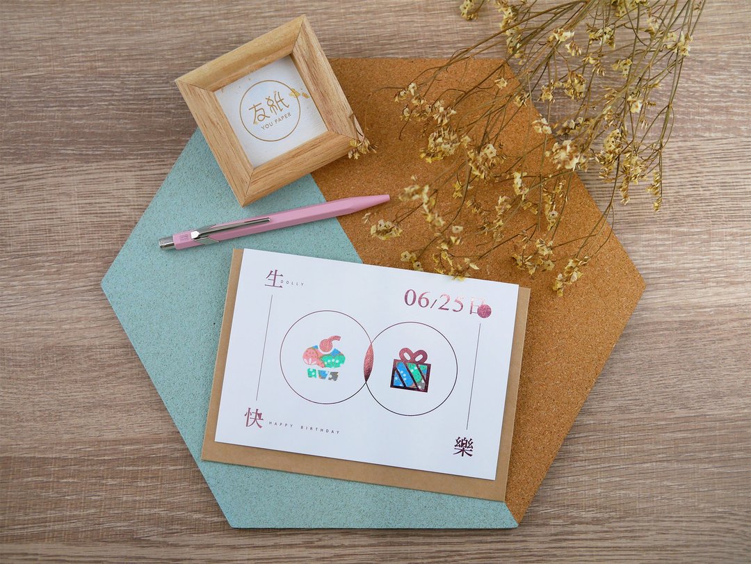 │友纸卡片│NO.8 生日卡片【设计师款】Happy Birthday - 卡片/明信片 - 纸 金色