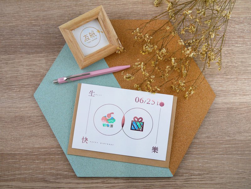 │友纸卡片│NO.8 生日卡片【设计师款】Happy Birthday - 卡片/明信片 - 纸 金色