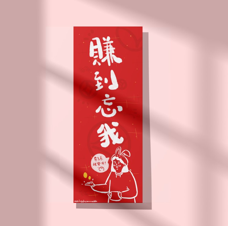 2023 兔年日本和纸直板挥春 - 红包/春联 - 纸 粉红色