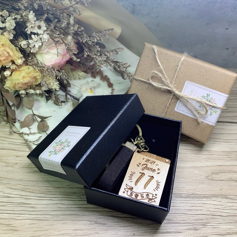 日々念历 美式日历 纪念日钥匙圈 情侣钥匙圈 情人节礼物 - 钥匙链/钥匙包 - 木头 咖啡色