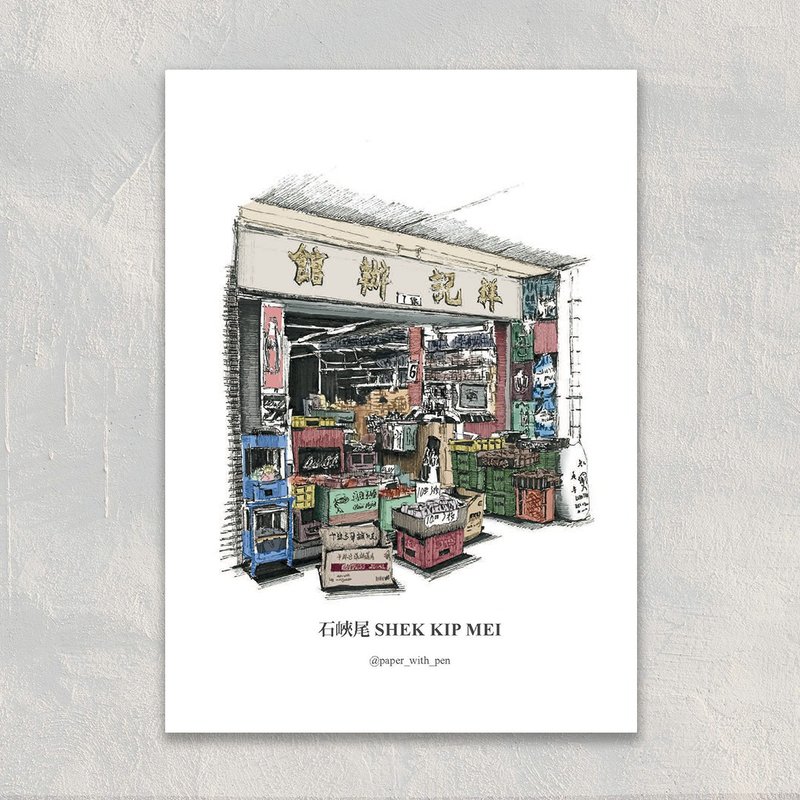 A6 Hong Kong Postcard 香港手绘小店明信片: 石峡尾 - 卡片/明信片 - 纸 白色
