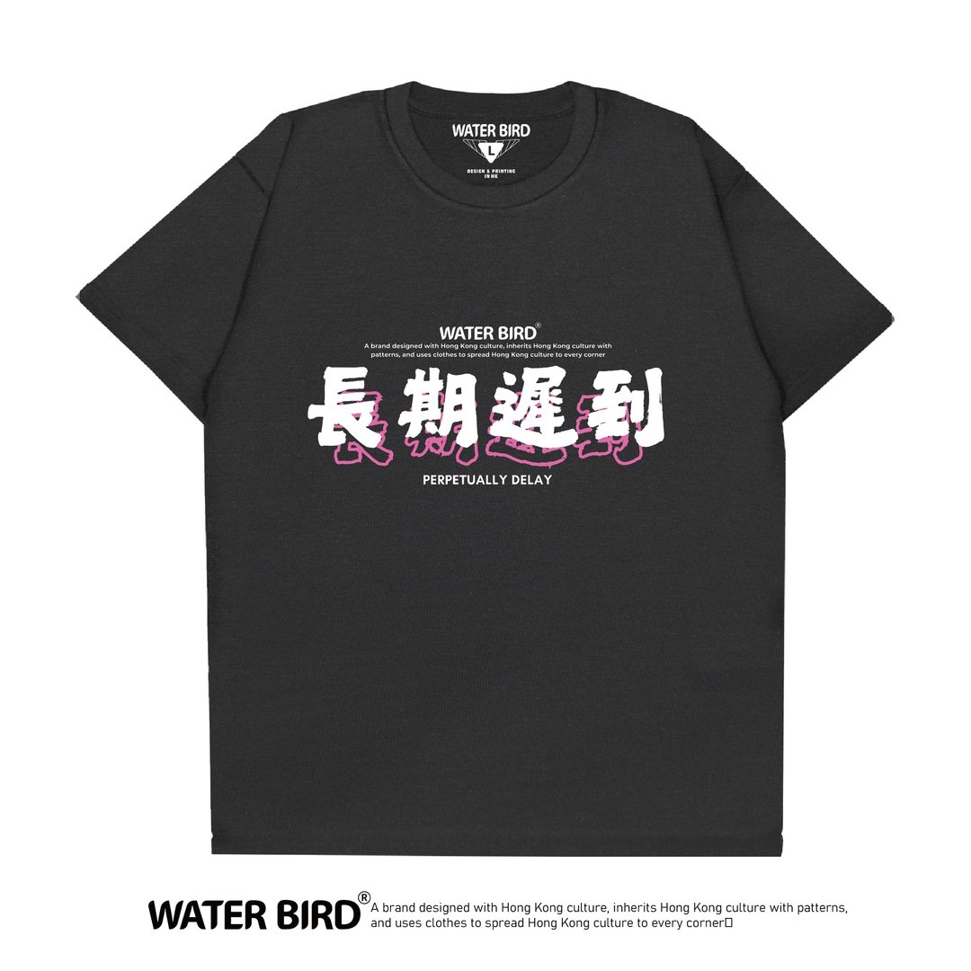 长期迟到- T-Shirt - 男装上衣/T 恤 - 棉 黑色