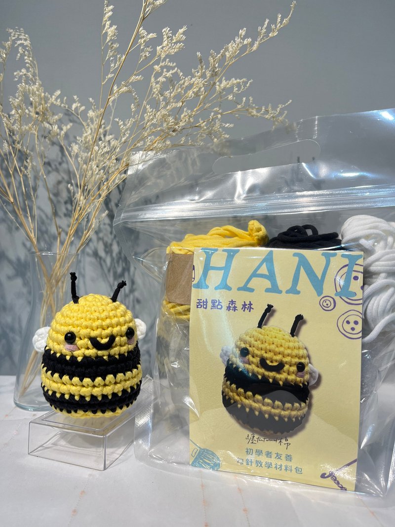 勾针教学材料包 甜点森林 雪球蜜 Hani - 编织/刺绣/羊毛毡/裁缝 - 棉．麻 黄色