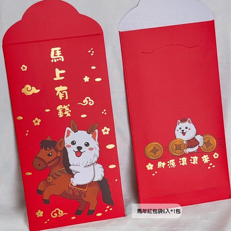 狐狸犬红包袋 马年红包袋 6 入一包 - 红包/春联 - 纸 红色