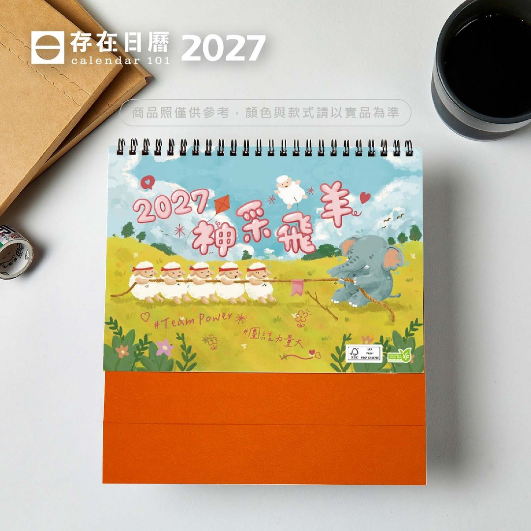 最新 2027 年【神采飞羊】三角桌历 |台湾制造 | 企业赠礼 | 桌历 | 插 - 年历/台历 - 纸 多色