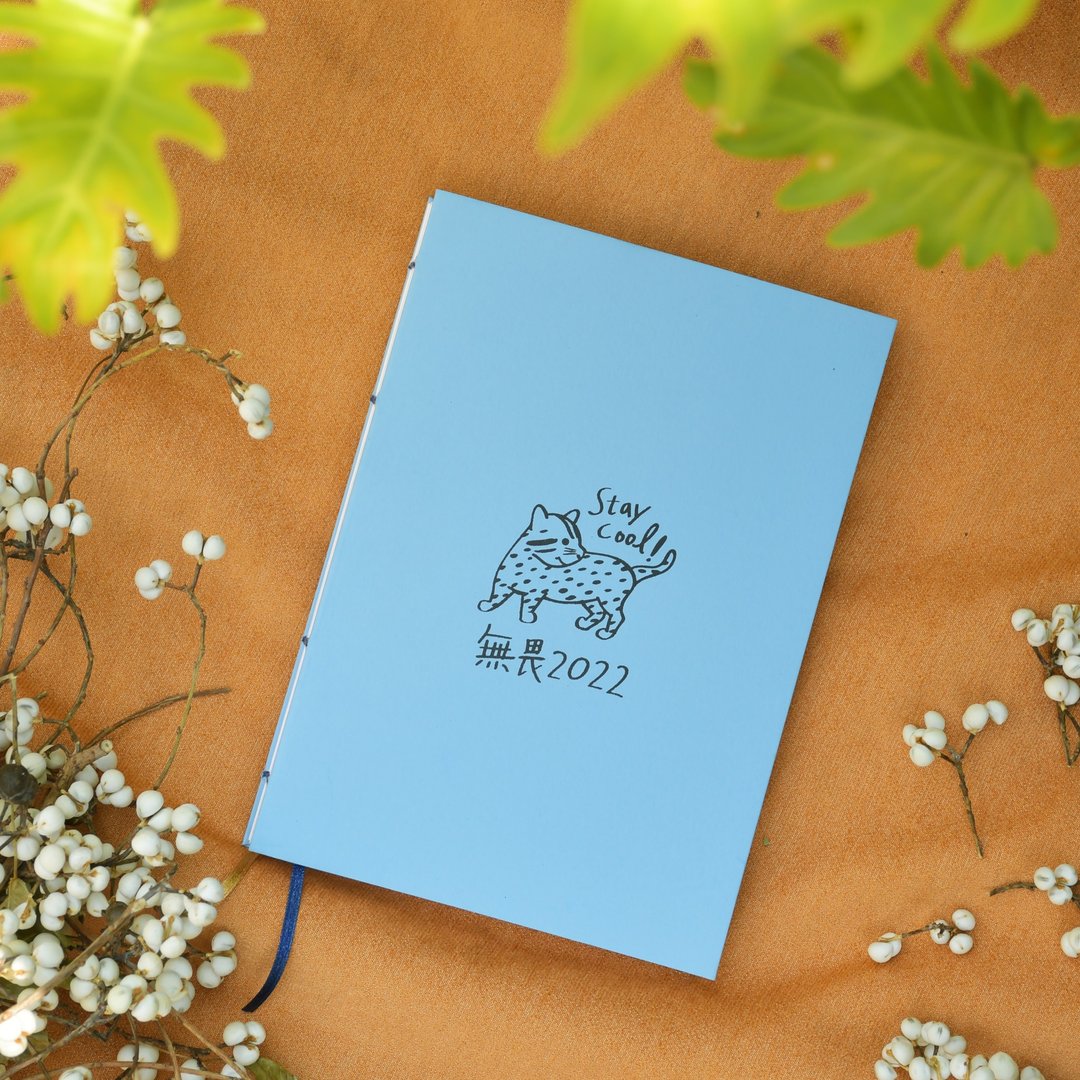 无畏2022 经典周计划 手工书 | 定制化 自填式行事历 - 笔记本/手帐 - 纸 蓝色