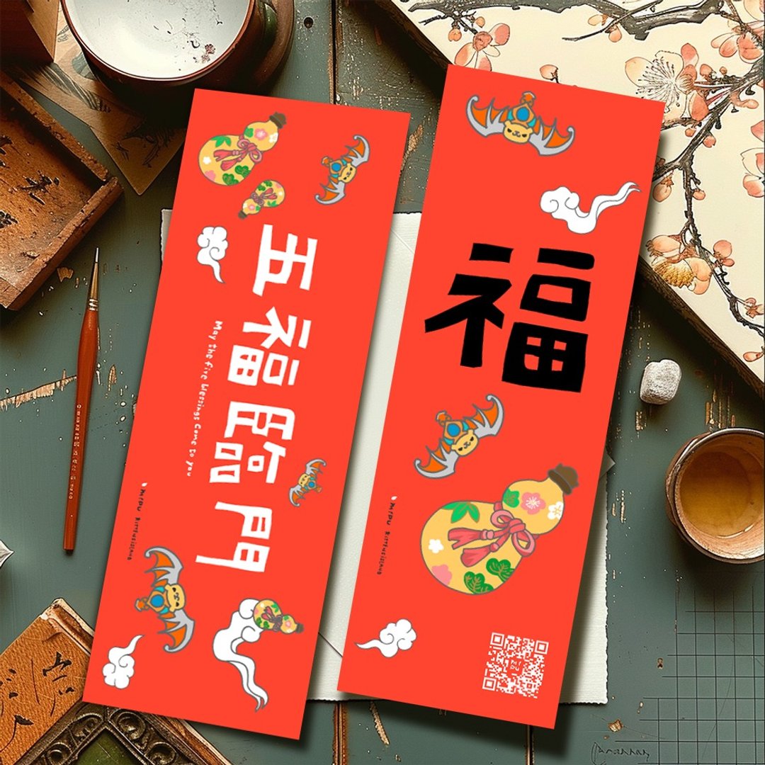 创意长卡/五福临门/原创设计/猫咪/文创春联 - 红包/春联 - 纸 