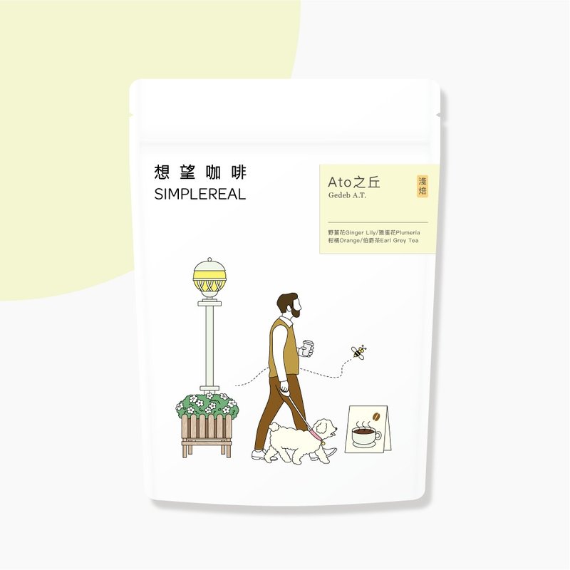 Ato之丘 浅焙/野姜花、鸡蛋花、柑橘、伯爵茶 咖啡豆 200g - 咖啡 - 新鲜食材 粉红色